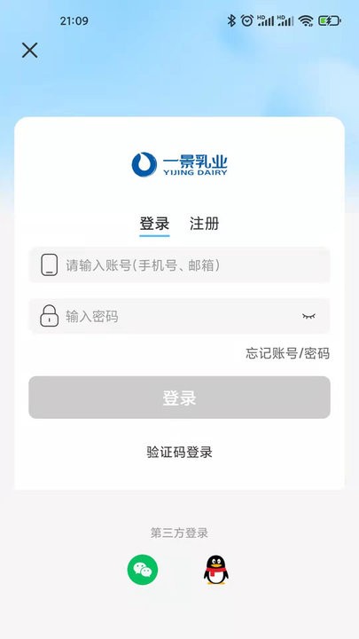 一景乳业订奶软件