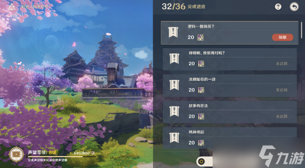 原神肥料推销员任务攻略