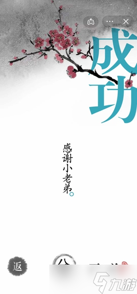 《汉字魔法》帮姐弟俩逃离悬崖怎么过