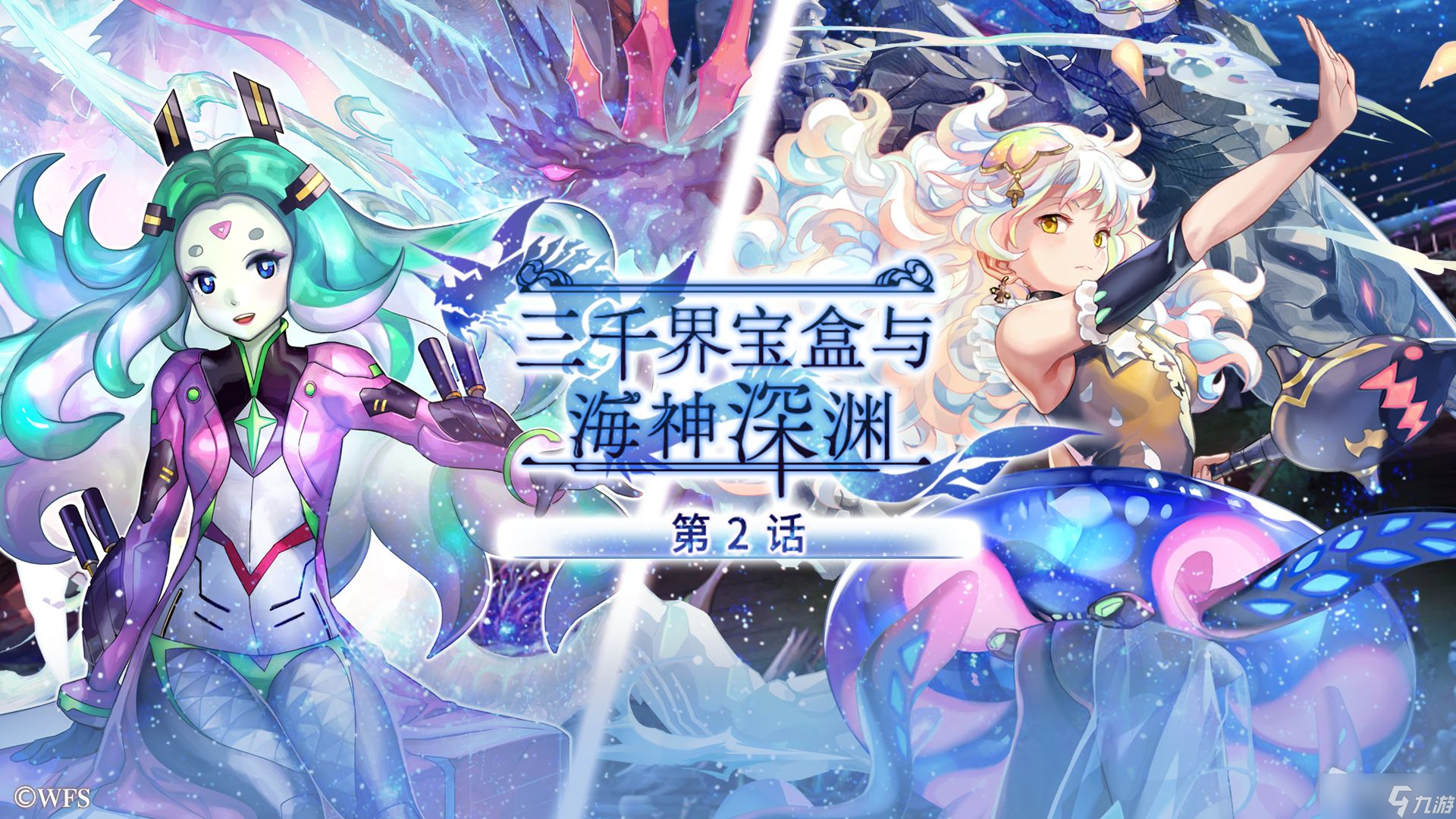 《另一个伊甸 : 超越时空的猫》轮回巨镰与无实之红莲通关攻略