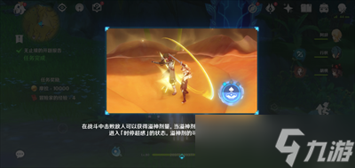 《原神》溢神的论证无止境的开题报告完成方法一览