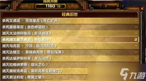 魔兽世界怀旧服坐骑党福利DK马等坐骑爆率大升