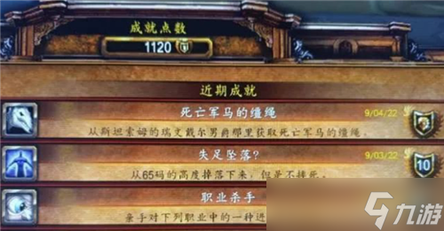 魔兽世界怀旧服坐骑党福利DK马等坐骑爆率大升