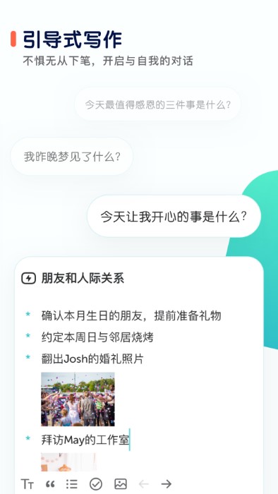 格志日记官方版下载