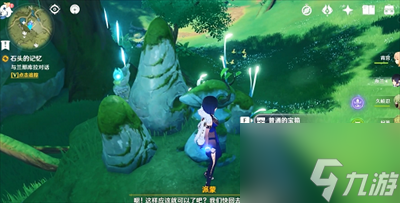 原神和兰那库拉一起找到枝任务怎么做