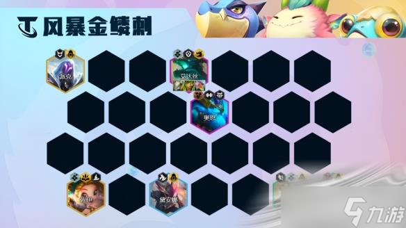 《云顶之弈》S7.5金鳞刺凯隐阵容玩法推荐