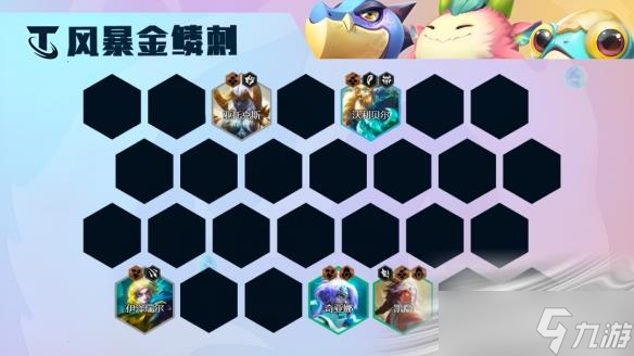 《云顶之弈》S7.5金鳞刺凯隐阵容玩法推荐