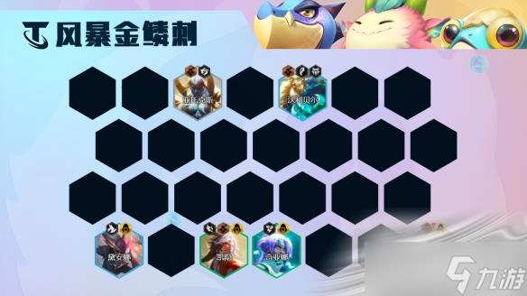 《云顶之弈》S7.5金鳞刺凯隐阵容玩法推荐