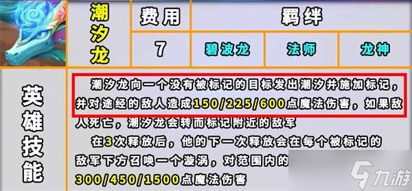 《云顶之弈》s7.5索姆技能装备详解 