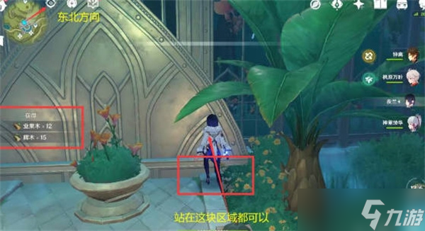 《原神》辉木在哪里？材料采集位置一览