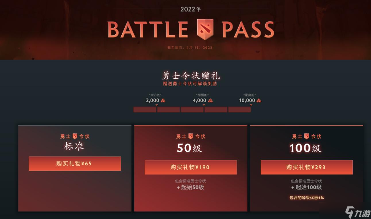 《dota2》ti11本子怎么升级 ti11本子升级途径汇总