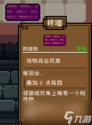 背包英雄全构造物有哪些