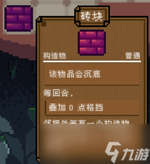 背包英雄全构造物有哪些