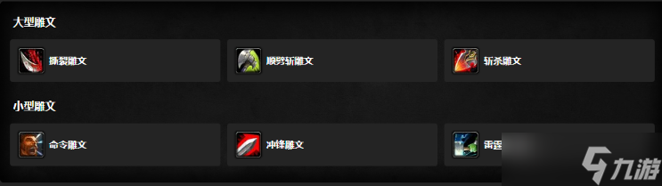 魔兽世界怀旧服wlk武器战天赋雕文选择推荐