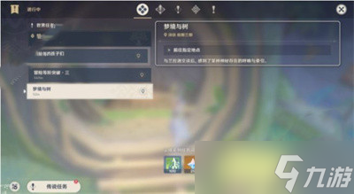 《原神》梦境与树前往指定地点任务完成攻略