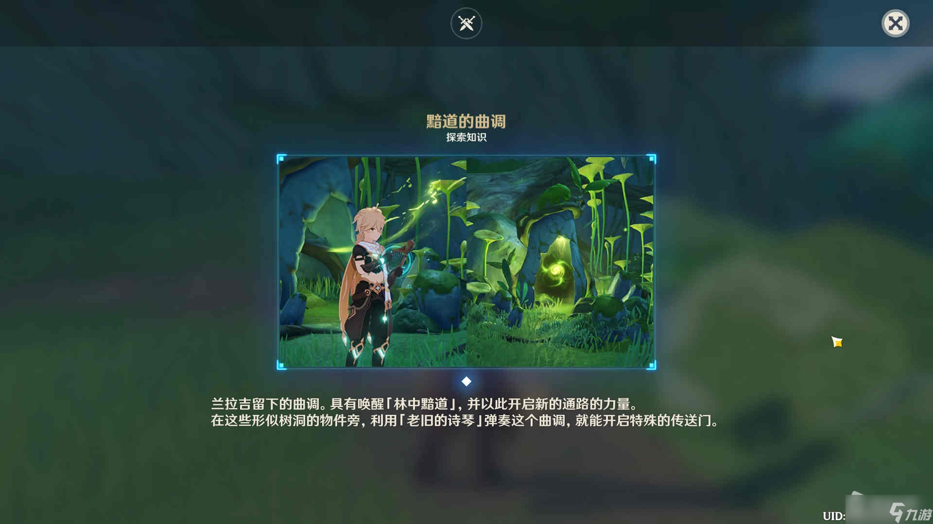《原神》三个恒素果任务完成方法介绍