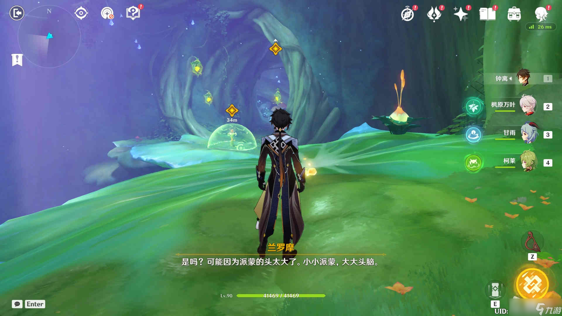 《原神》三个恒素果任务完成方法介绍