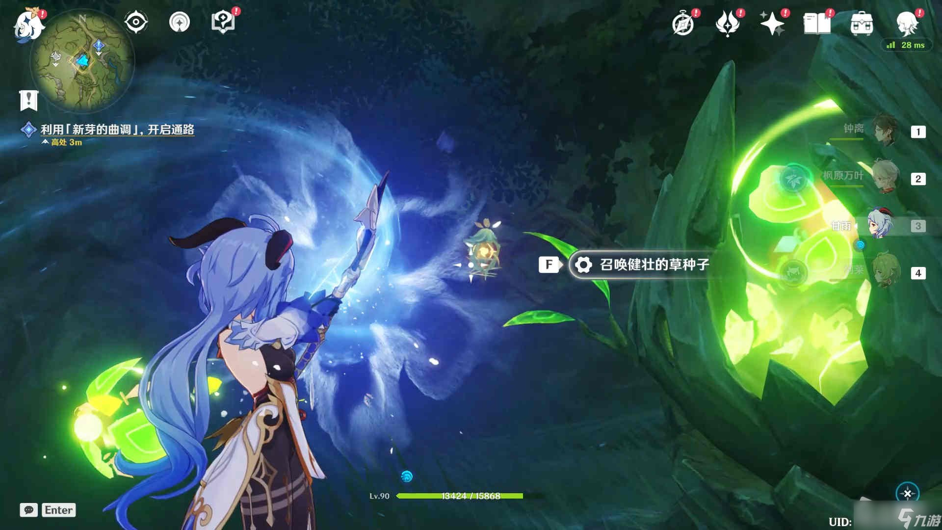 《原神》三个恒素果任务完成方法介绍