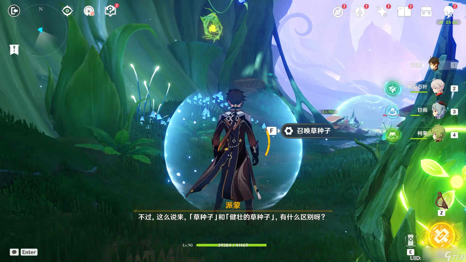 《原神》三个恒素果任务完成方法介绍
