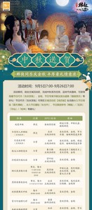 剑网3缘起中秋活动高百福是怎么玩的