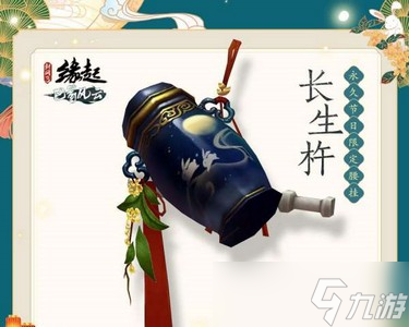 剑网3缘起中秋活动高百福是怎么玩的