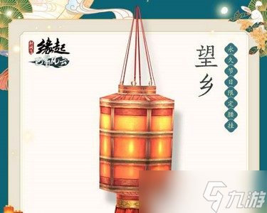 剑网3缘起中秋活动高百福是怎么玩的
