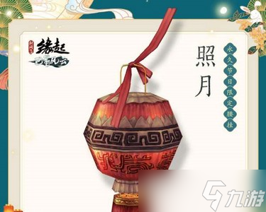 剑网3缘起中秋活动高百福是怎么玩的