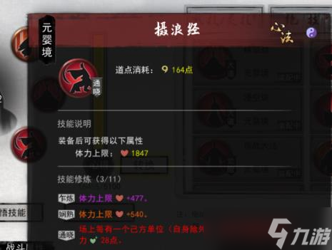 《鬼谷八荒》开明兽攻略