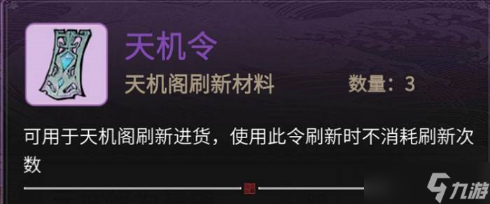 一念逍遥飞升前都攒什么