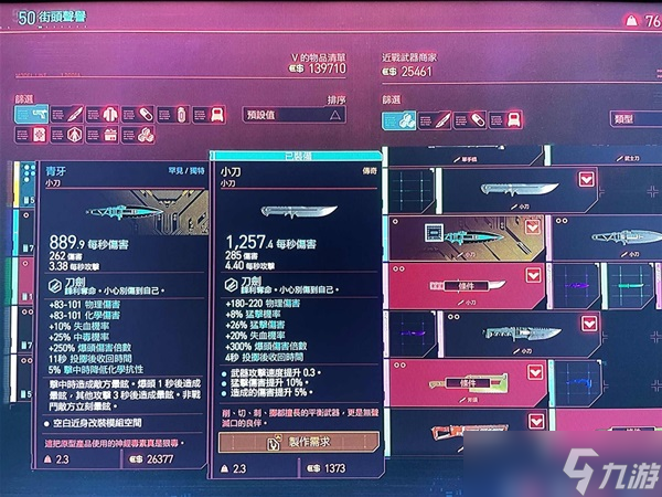 《赛博朋克2077》1.6版新武器青牙获取方法介绍