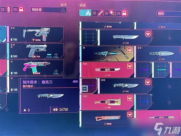 《赛博朋克2077》1.6版新武器青牙获取方法介绍