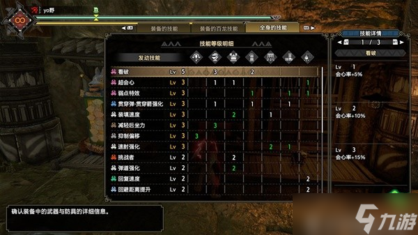 《怪物猎人崛起》曙光2.0贯2轻弩极限配装推荐