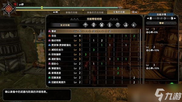 《怪物猎人崛起》曙光2.0贯2轻弩极限配装推荐