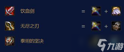 云顶之弈s7.5疾风剑豪亚索出装攻略