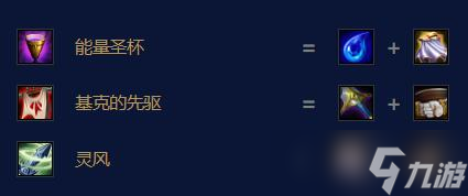 云顶之弈s7.5星界游神巴德出装攻略