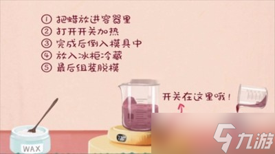 收纳物语怎么过焕然一新