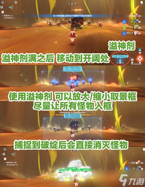 原神溢神的论证第一天攻略