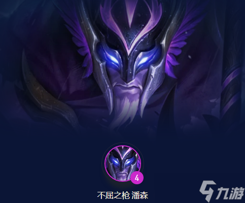 云顶之弈s7.5阵容推荐 云顶之弈s7.5六幽影潘森阵容攻略解析