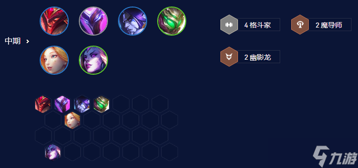 云顶之弈s7.5阵容推荐