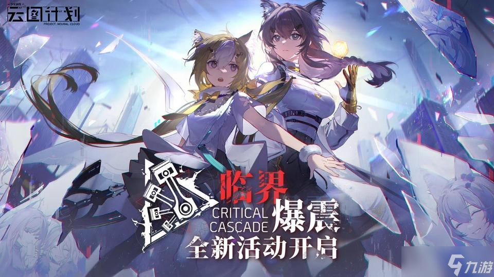 《少女前线云图计划》新抽卡模式分析
