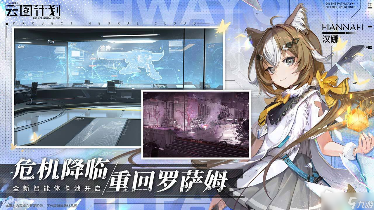 《少女前线：云图计划》新抽卡模式玩法分析