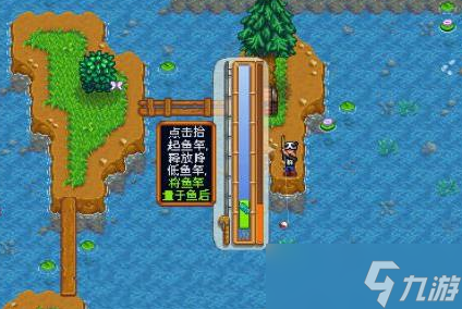 星露谷物语钓鱼攻略
