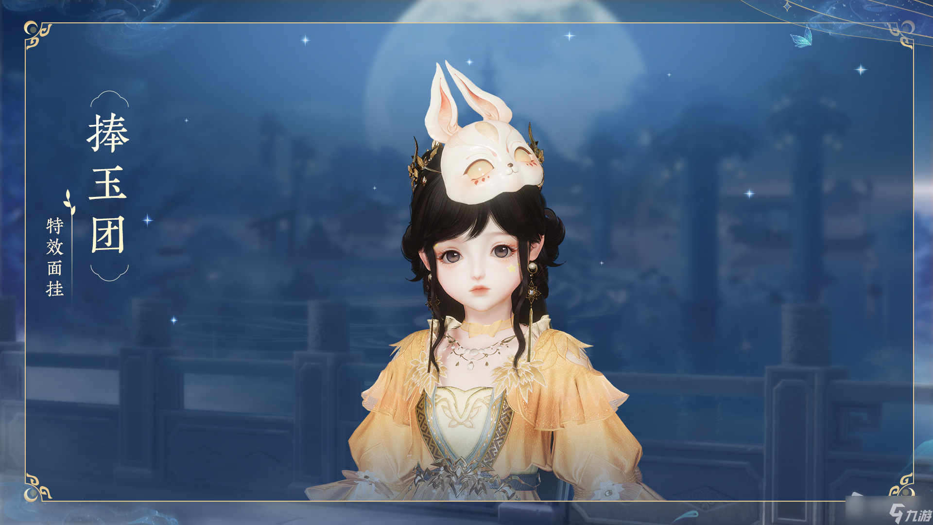 《剑网3》捧玉团面挂获得方法