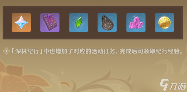 原神溢神的论证在哪里