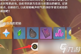 原神溢神的论证在哪里