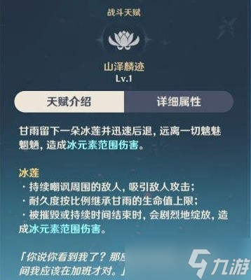 《原神》3.0甘雨全面培养指南 甘雨出装与配队建议