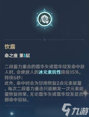 《原神》3.0甘雨全面培养指南 甘雨出装与配队建议