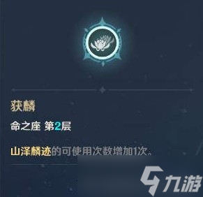 《原神》3.0甘雨全面培养指南 甘雨出装与配队建议
