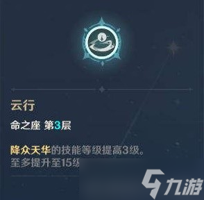 《原神》3.0甘雨全面培养指南 甘雨出装与配队建议