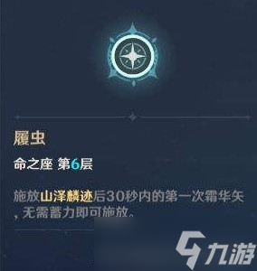 《原神》3.0甘雨全面培养指南 甘雨出装与配队建议